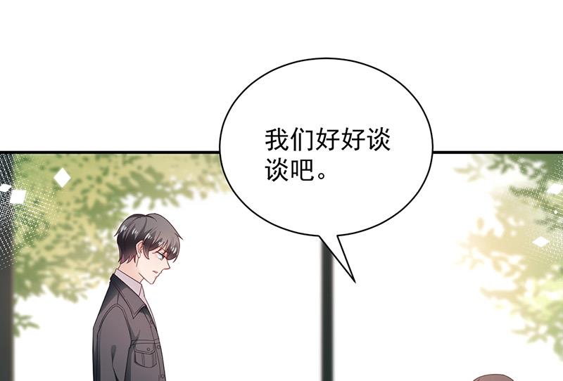第94话 你要对我负责！(1/2)-第95话