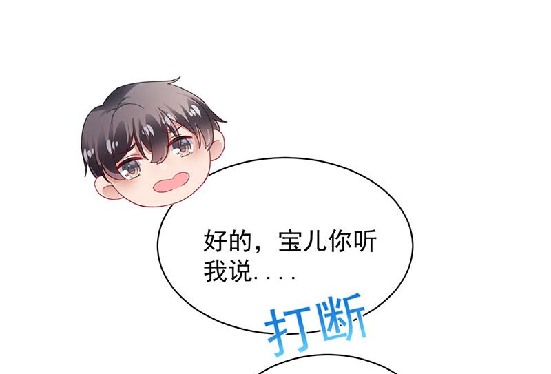 第94话 你要对我负责！(1/2)-第95话