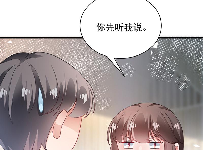 第94话 你要对我负责！(1/2)-第95话