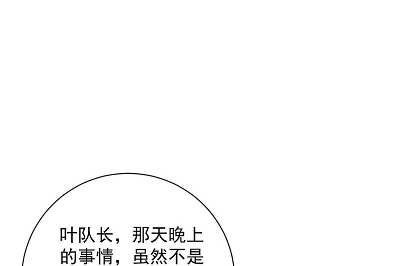 第94话 你要对我负责！(1/2)-第95话