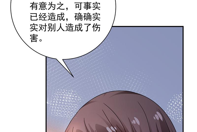 第94话 你要对我负责！(1/2)-第95话