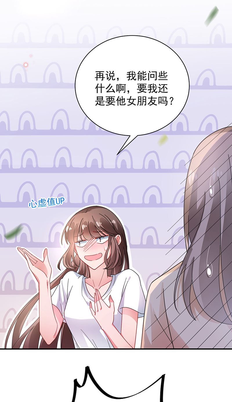 第94话 你要对我负责！(1/2)-第95话
