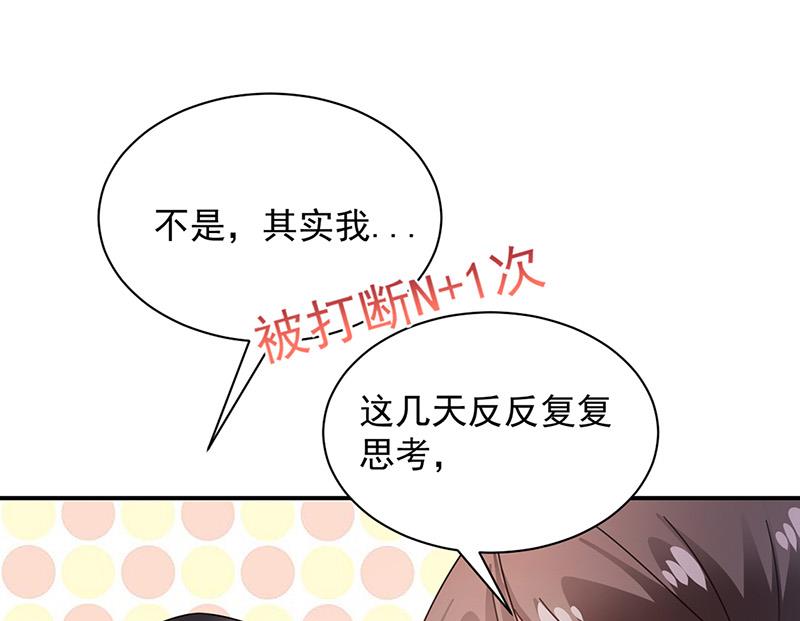 第94话 你要对我负责！(1/2)-第95话