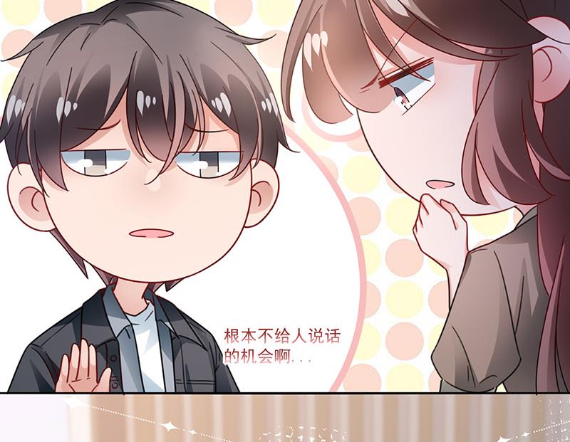第94话 你要对我负责！(1/2)-第95话