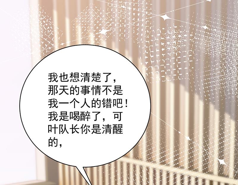 第94话 你要对我负责！(1/2)-第95话