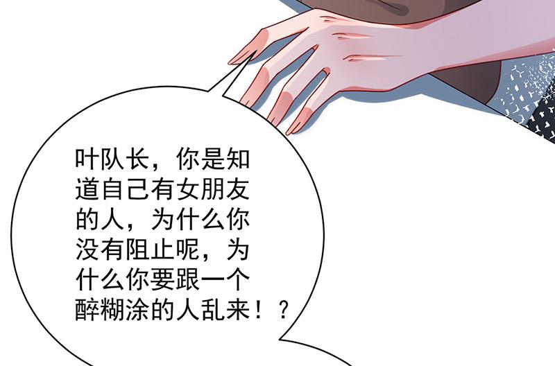 第94话 你要对我负责！(1/2)-第95话