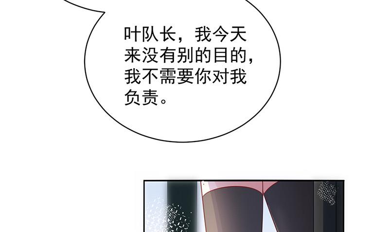 第94话 你要对我负责！(1/2)-第95话