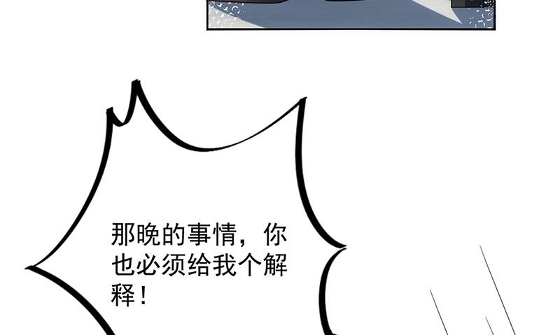 第94话 你要对我负责！(1/2)-第95话