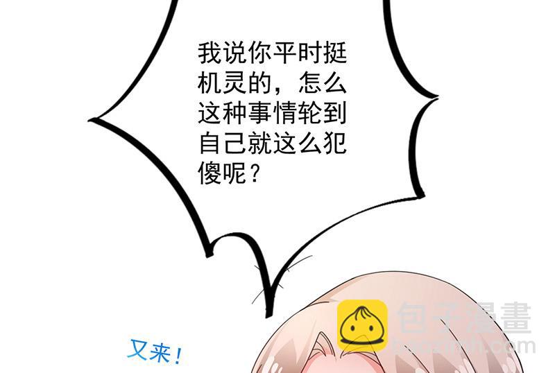 第94话 你要对我负责！(1/2)-第95话