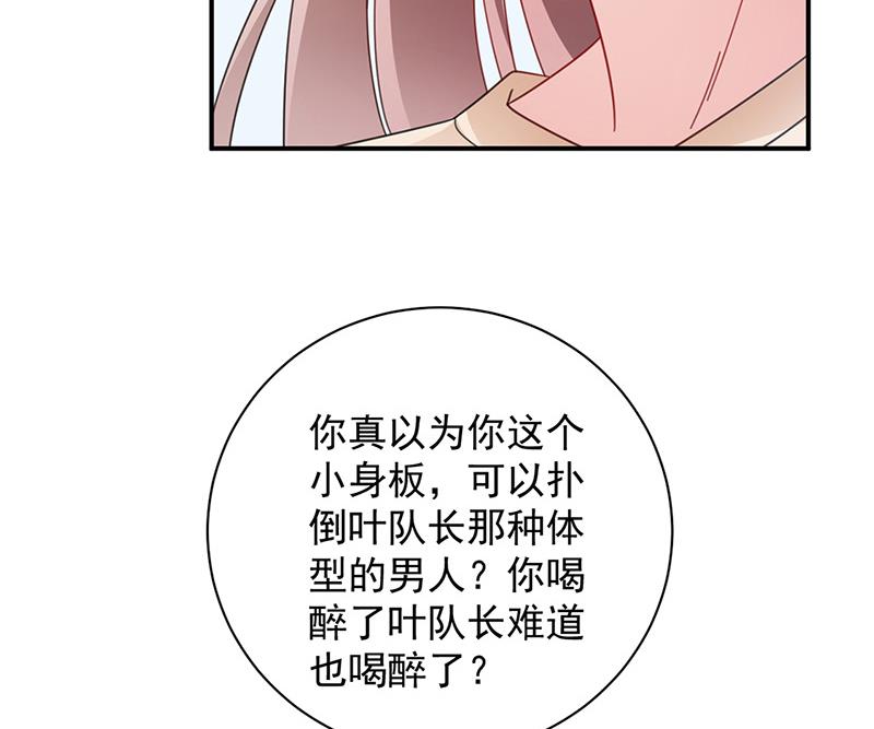 第94话 你要对我负责！(1/2)-第95话