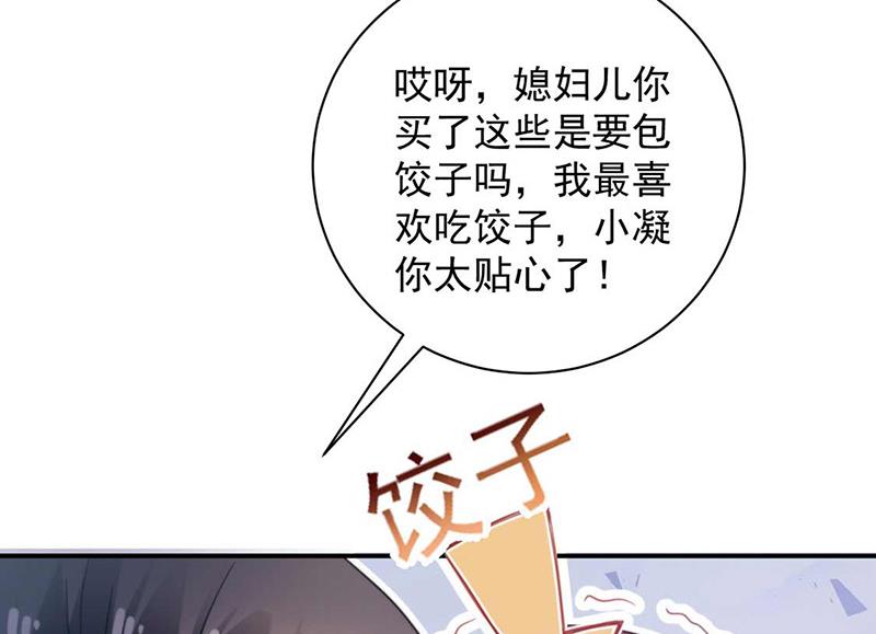 第96话 和梅箬交往(1/2)-第97话