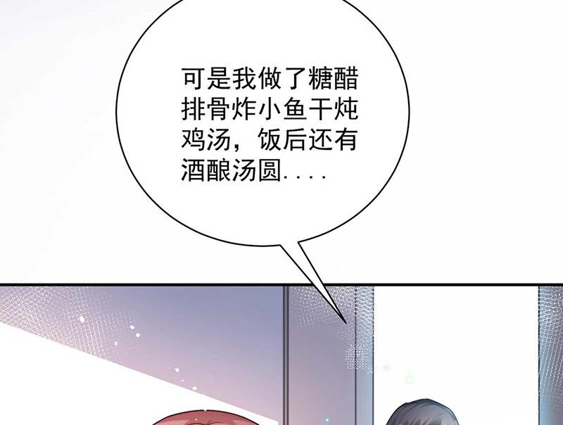 第96话 和梅箬交往(1/2)-第97话