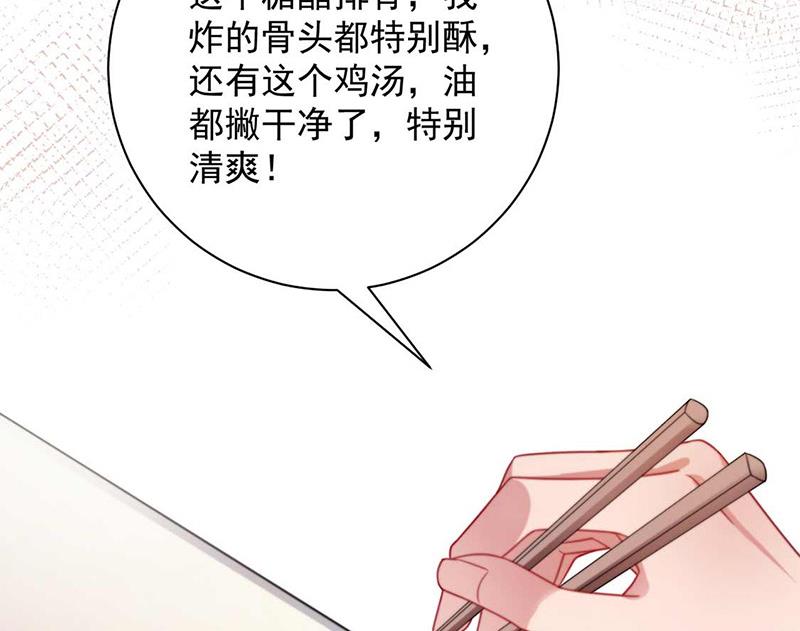 第96话 和梅箬交往(1/2)-第97话