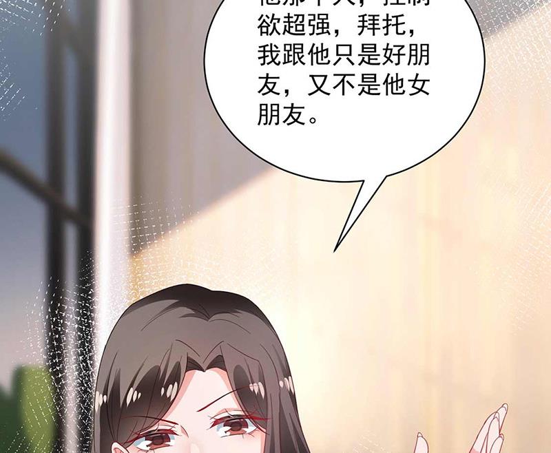 第98话 你什么时候跟她分手(1/2)-第99话