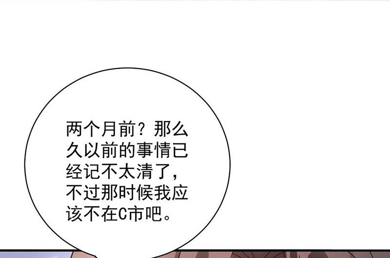 第98话 你什么时候跟她分手(1/2)-第99话