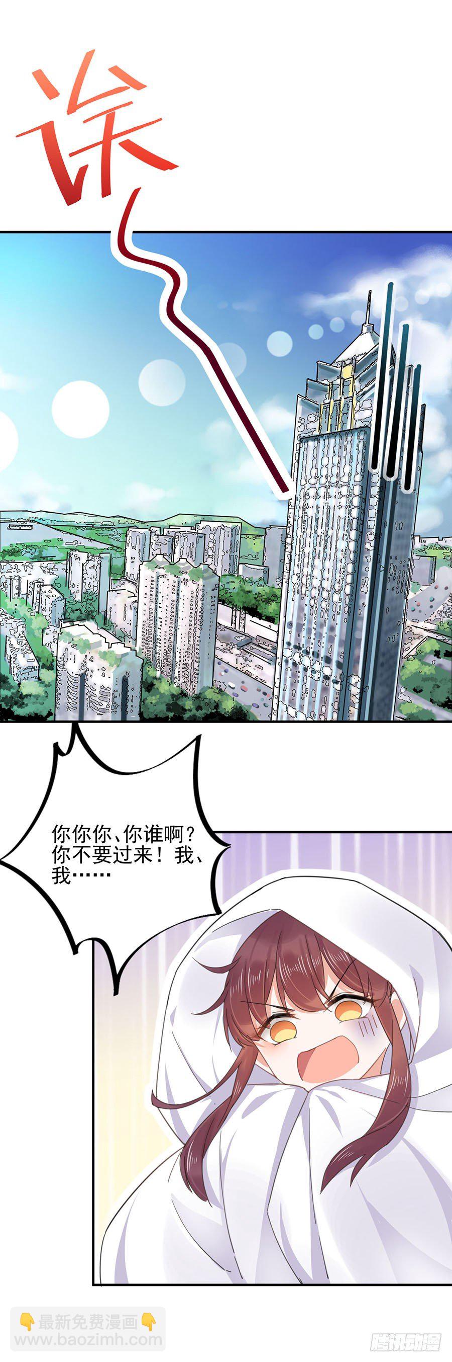 怎么会碰上这种事！-第1话