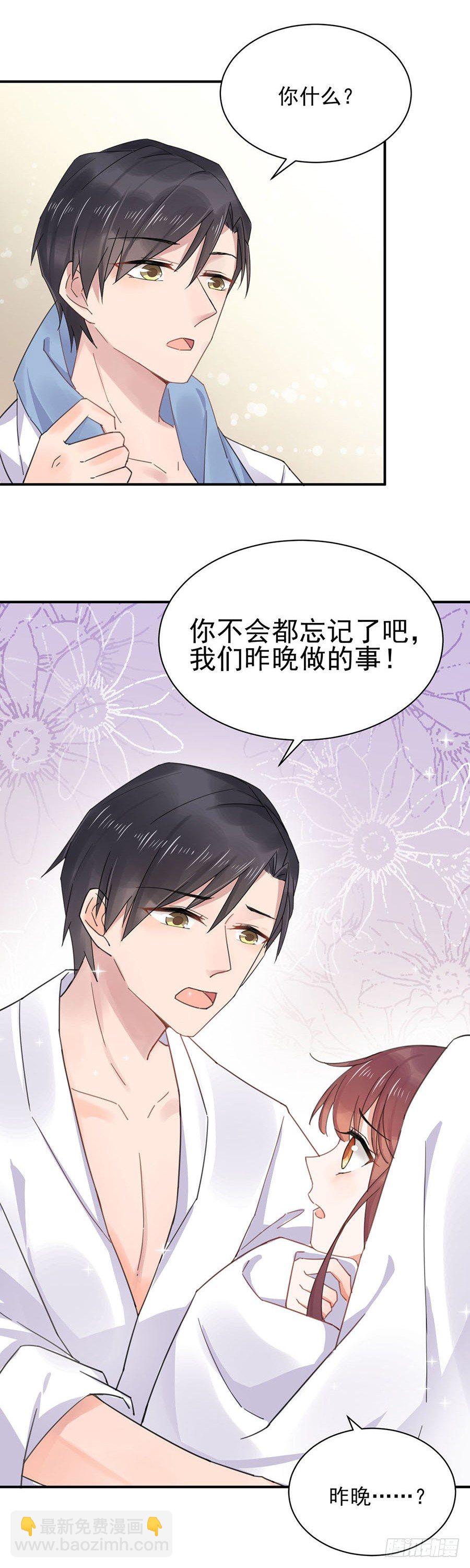 怎么会碰上这种事！-第1话