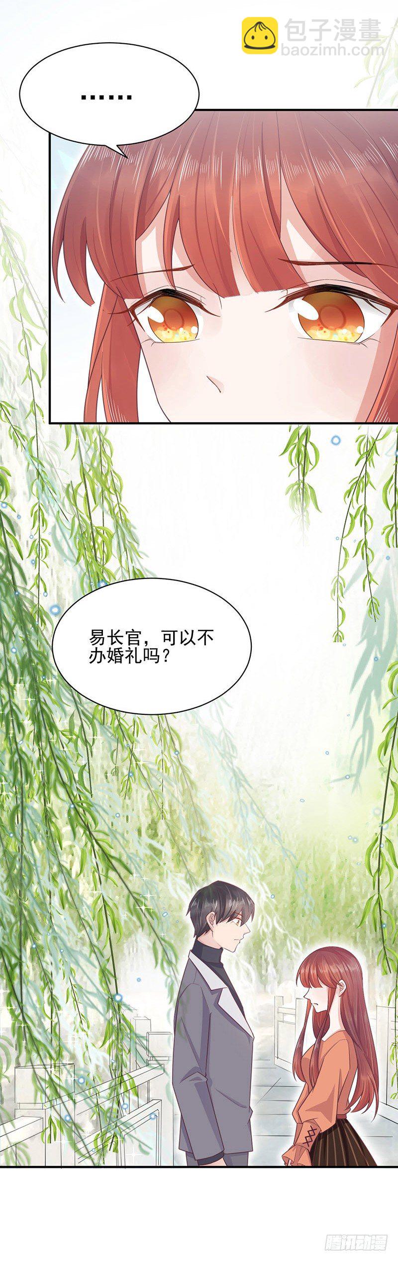 游西湖-第11话