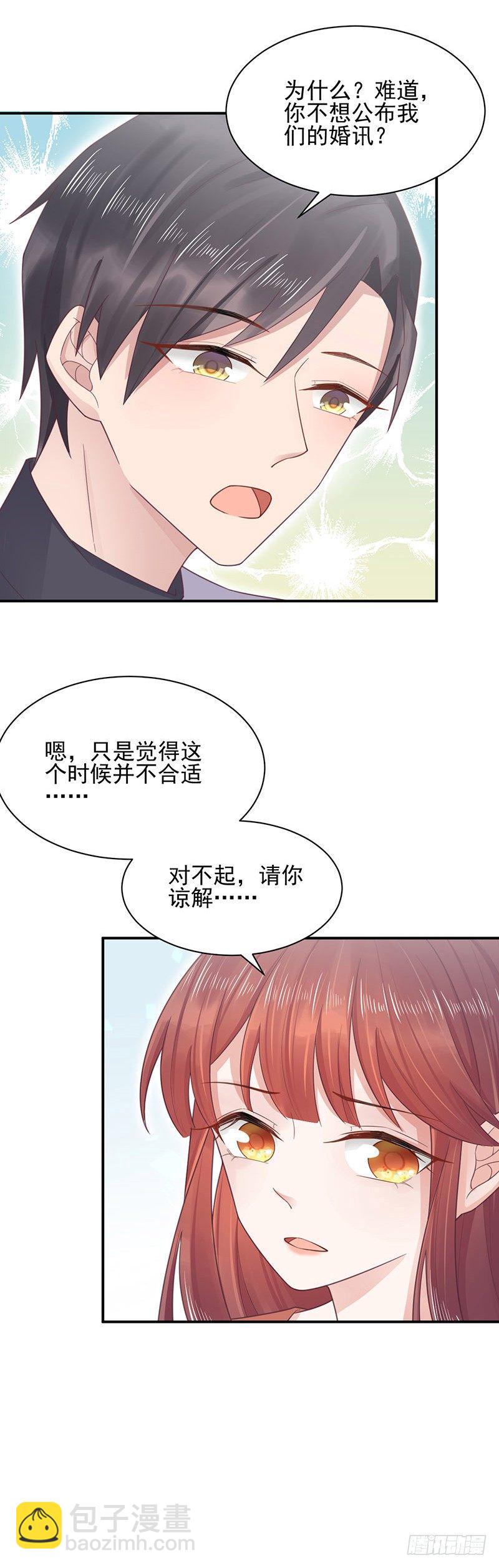 游西湖-第11话