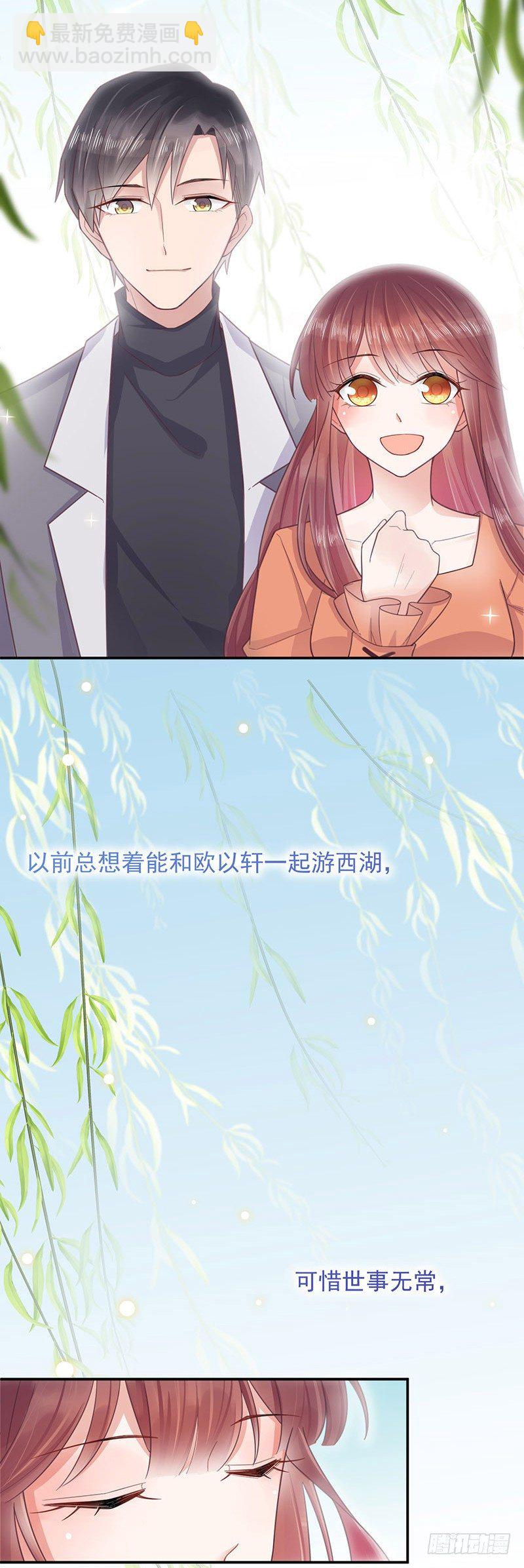 游西湖-第11话
