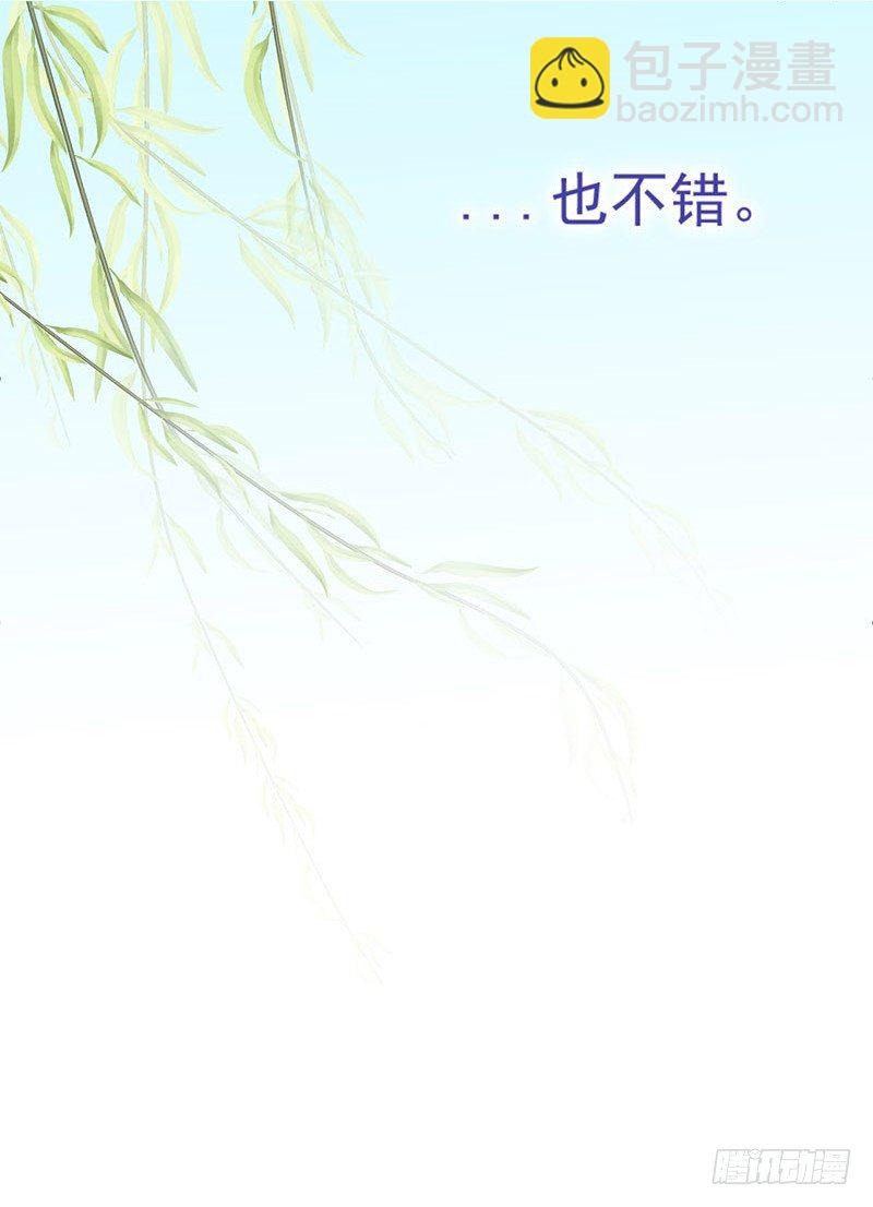 游西湖-第11话
