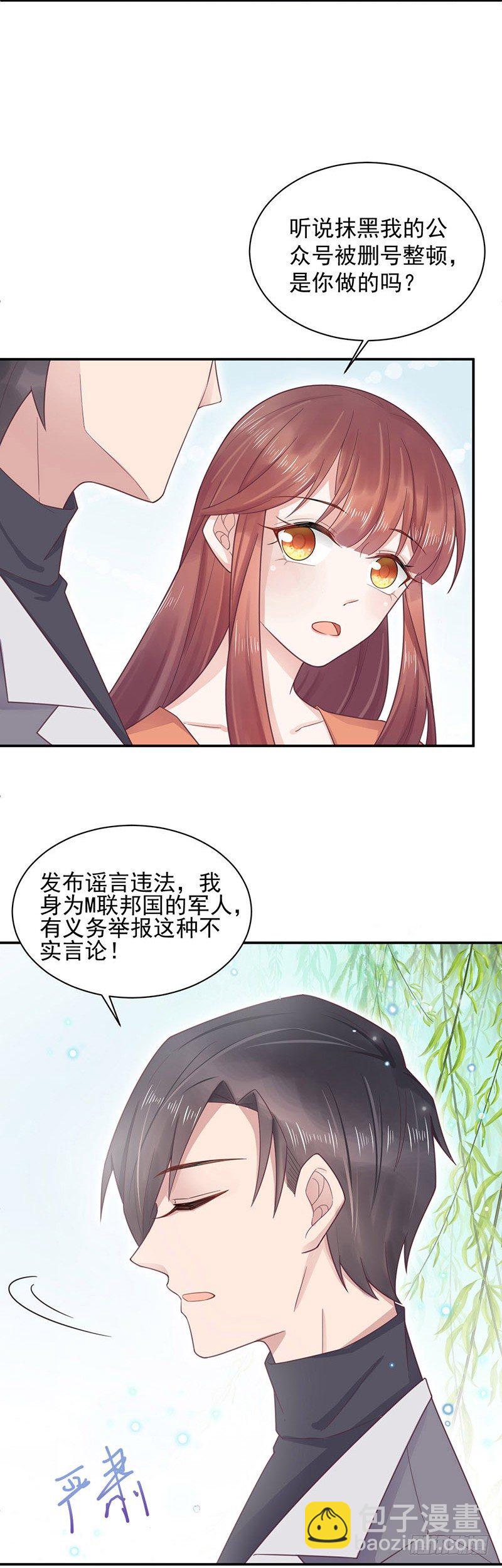 游西湖-第11话