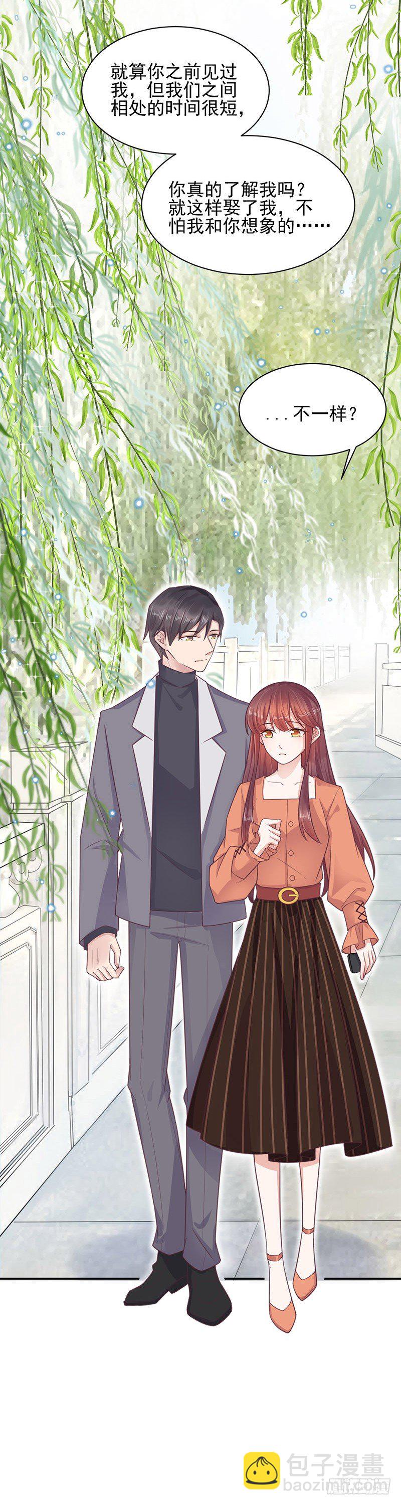 游西湖-第11话