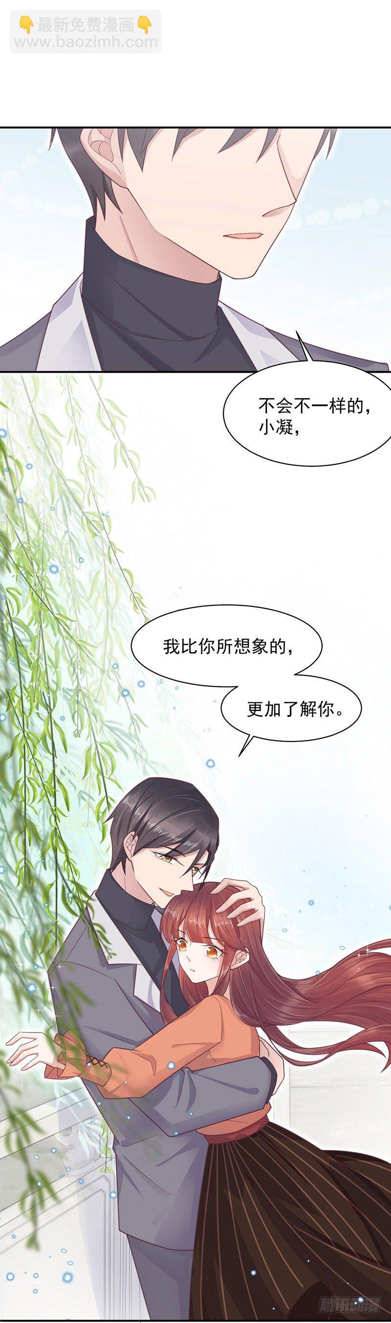 游西湖-第11话
