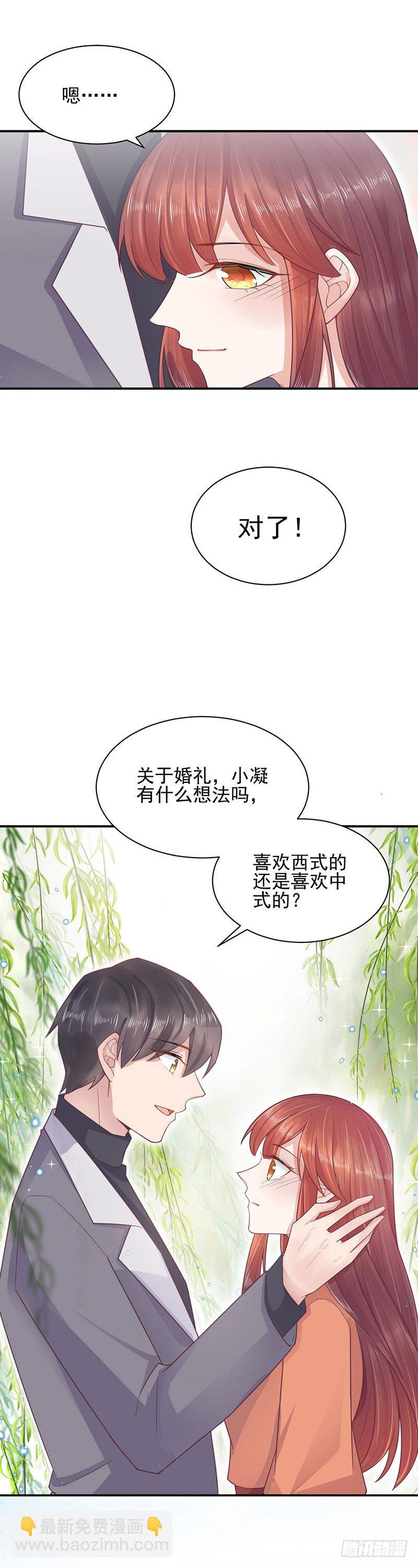 游西湖-第11话