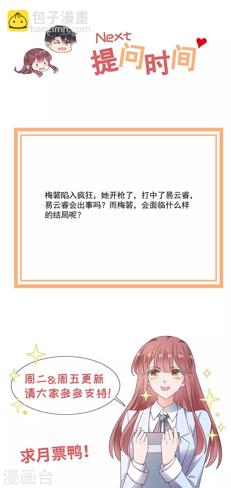 第109话-第111话