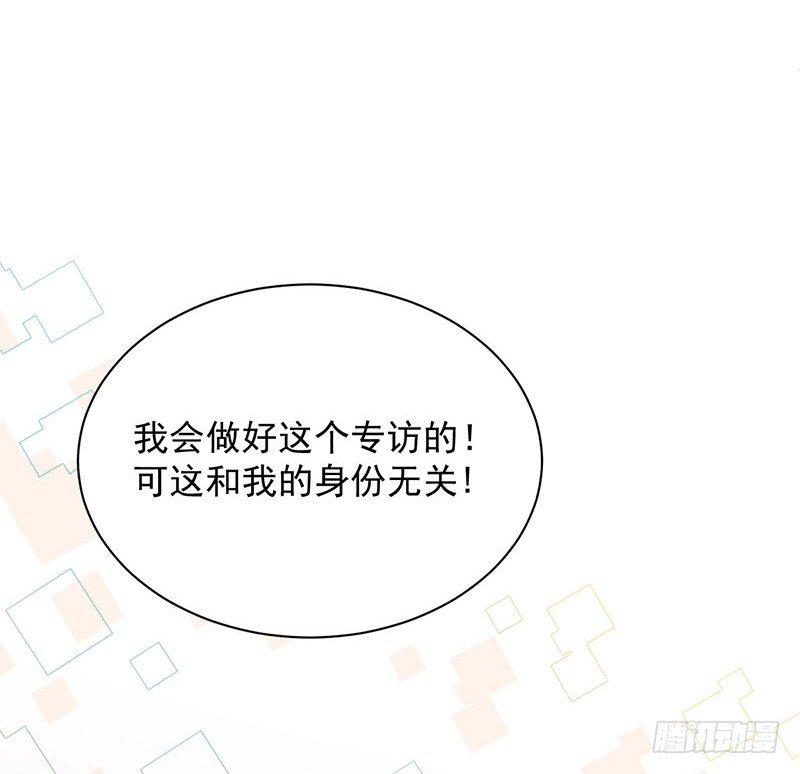 怎么拿到专访？-第13话