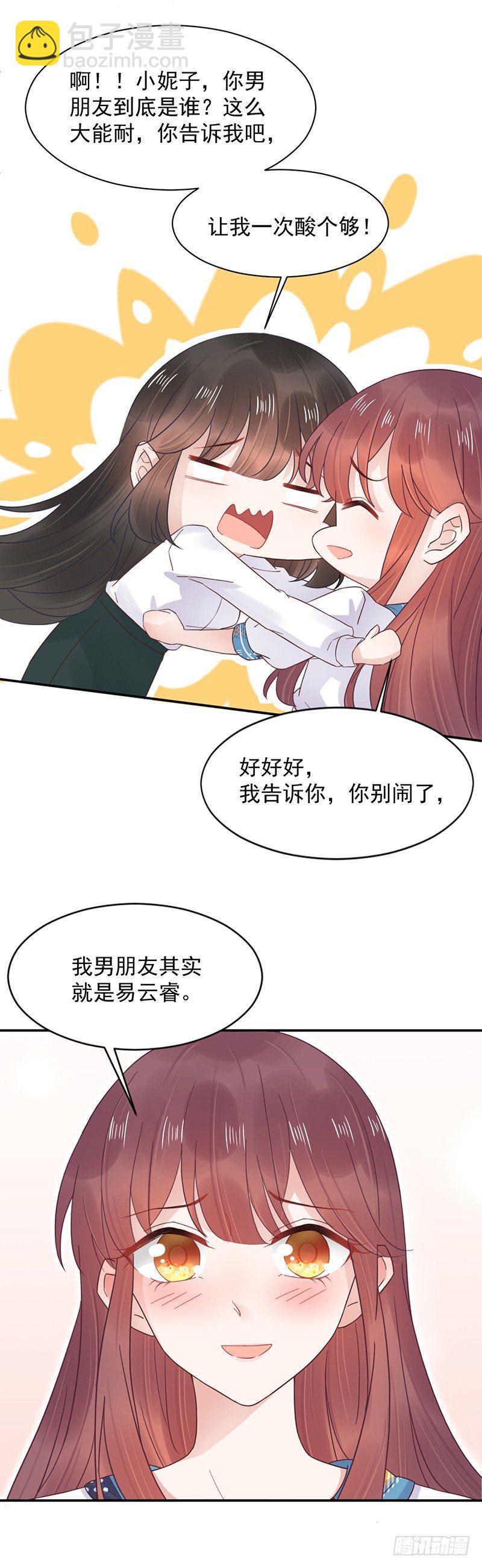 怎么拿到专访？-第13话