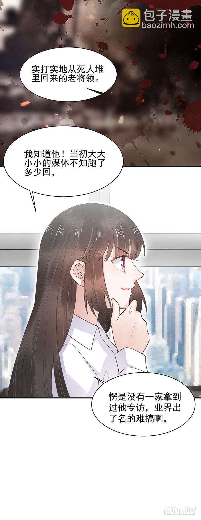 怎么拿到专访？-第13话