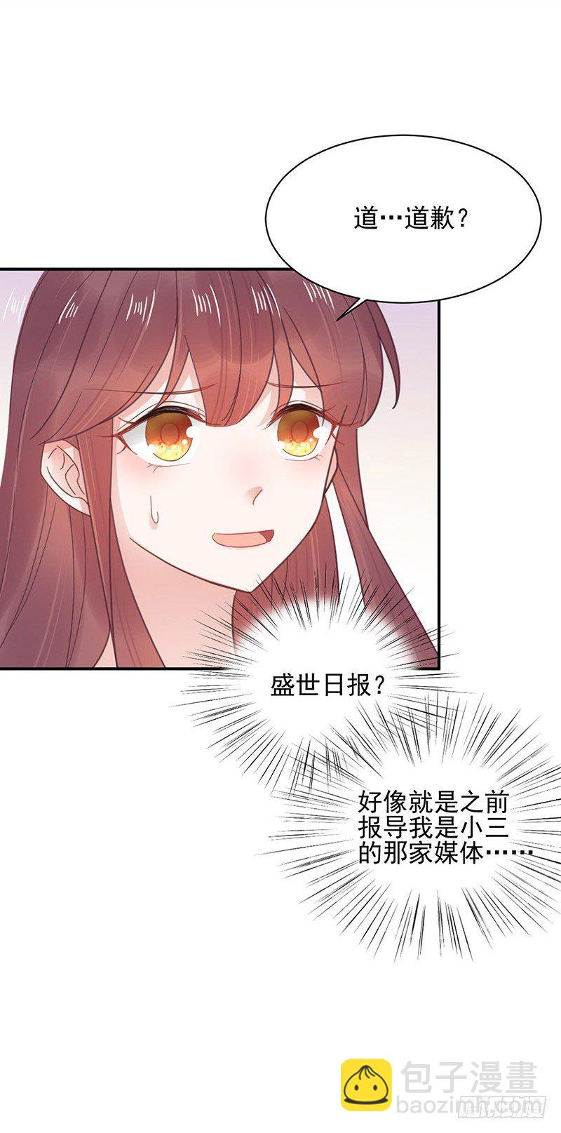 怎么拿到专访？-第13话