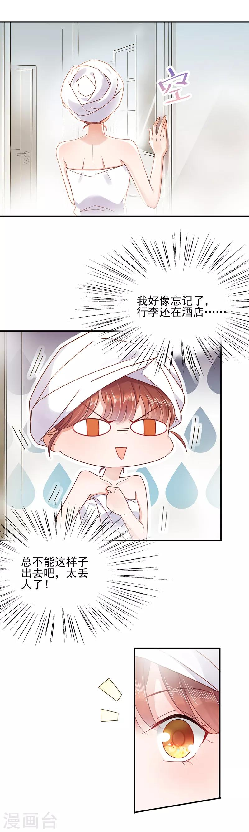 第18话-第19话