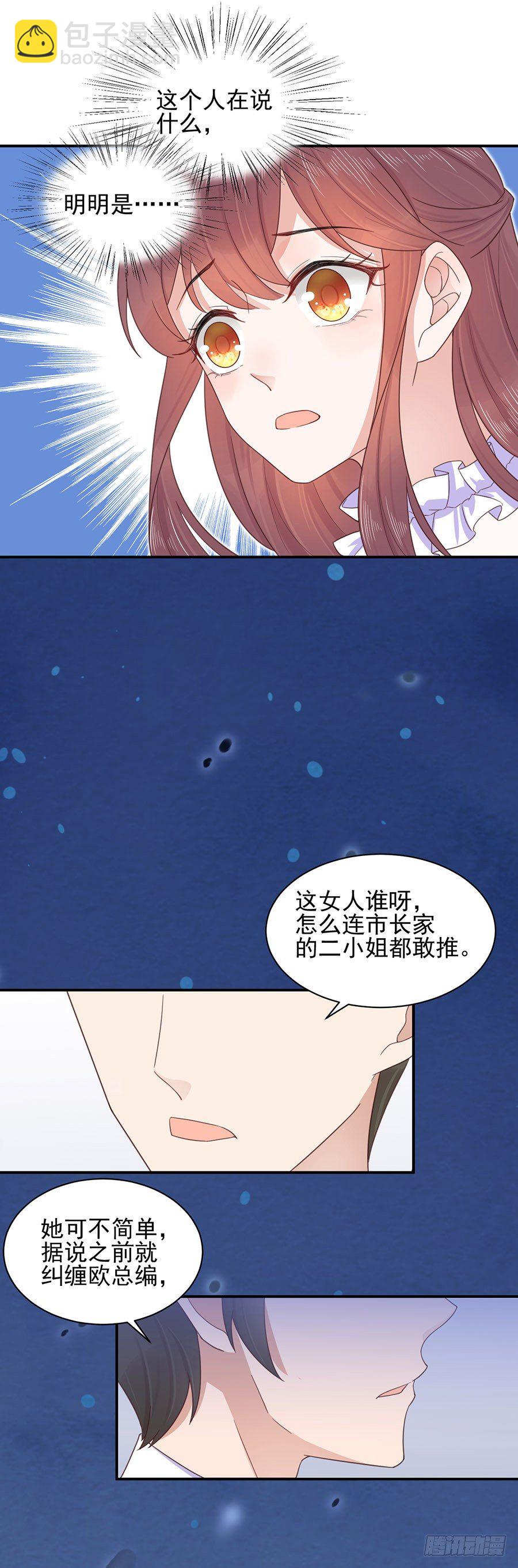 小三-第3话