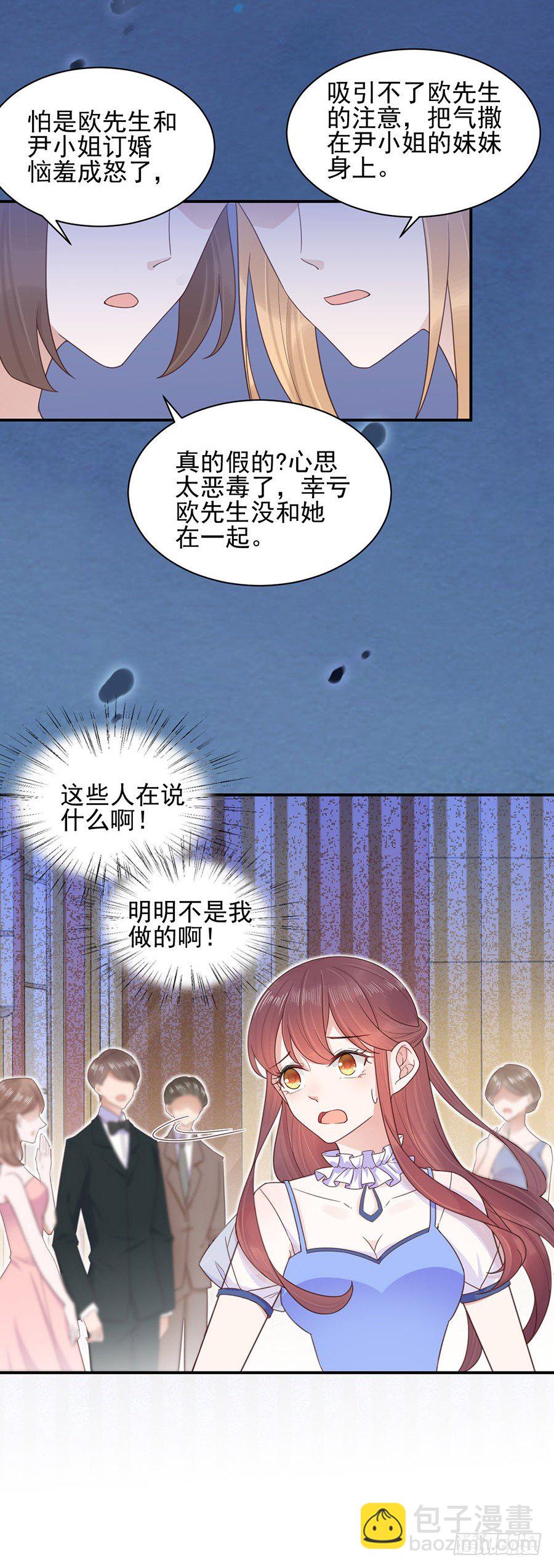 小三-第3话