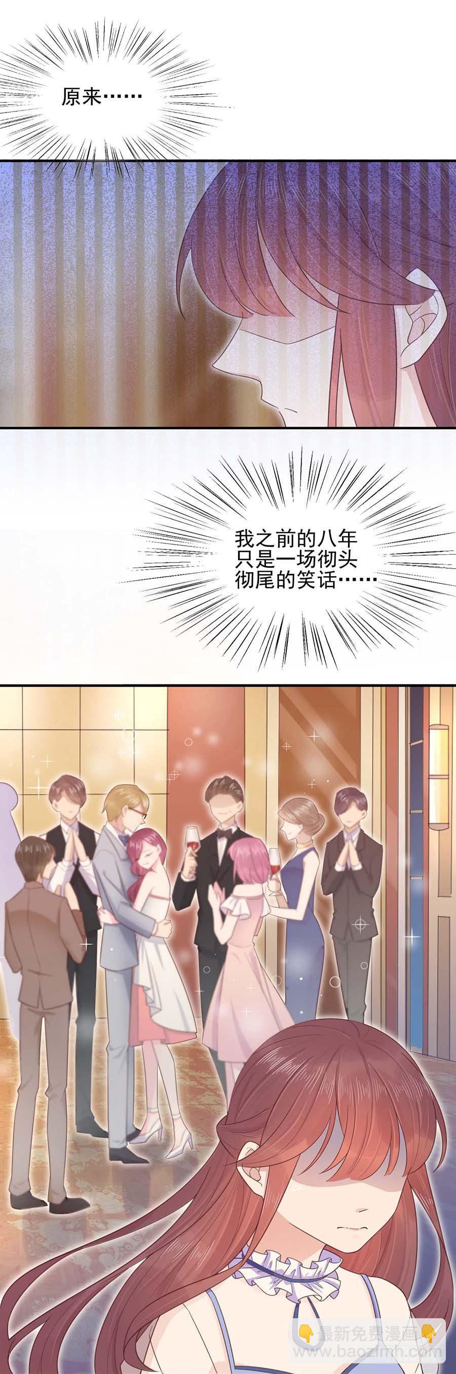 小三-第3话