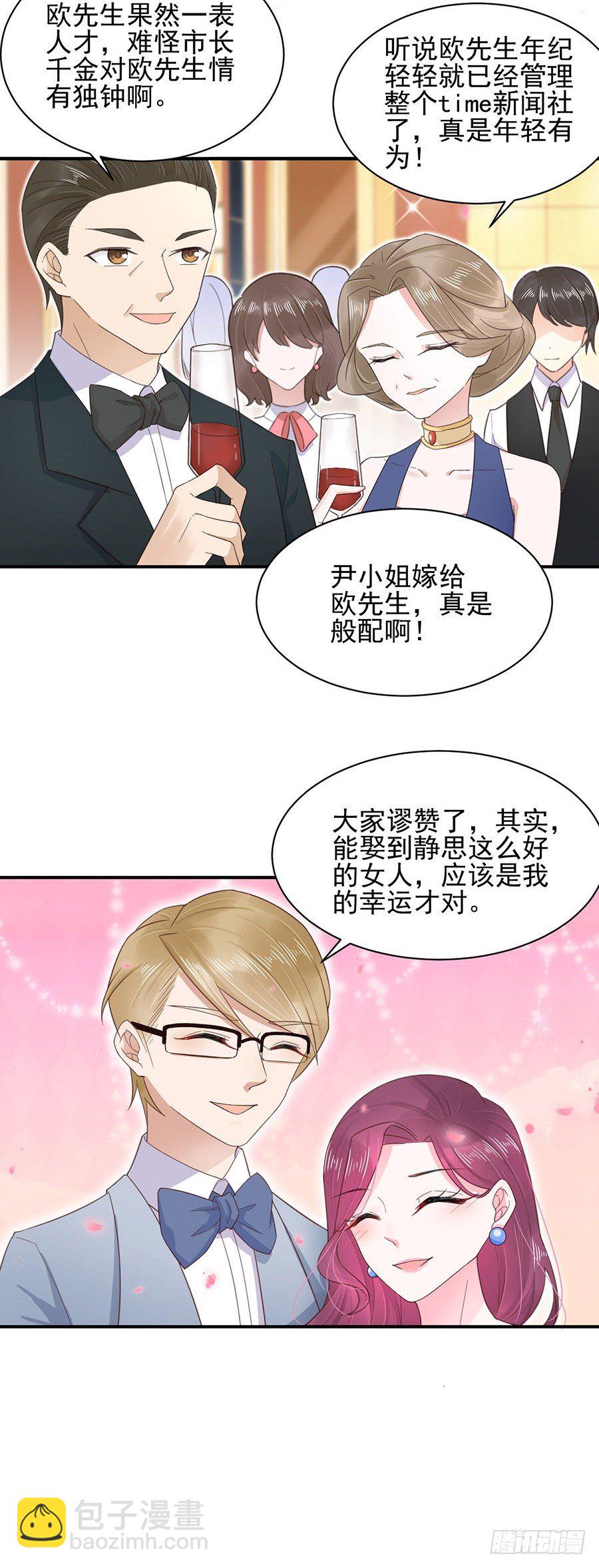 小三-第3话