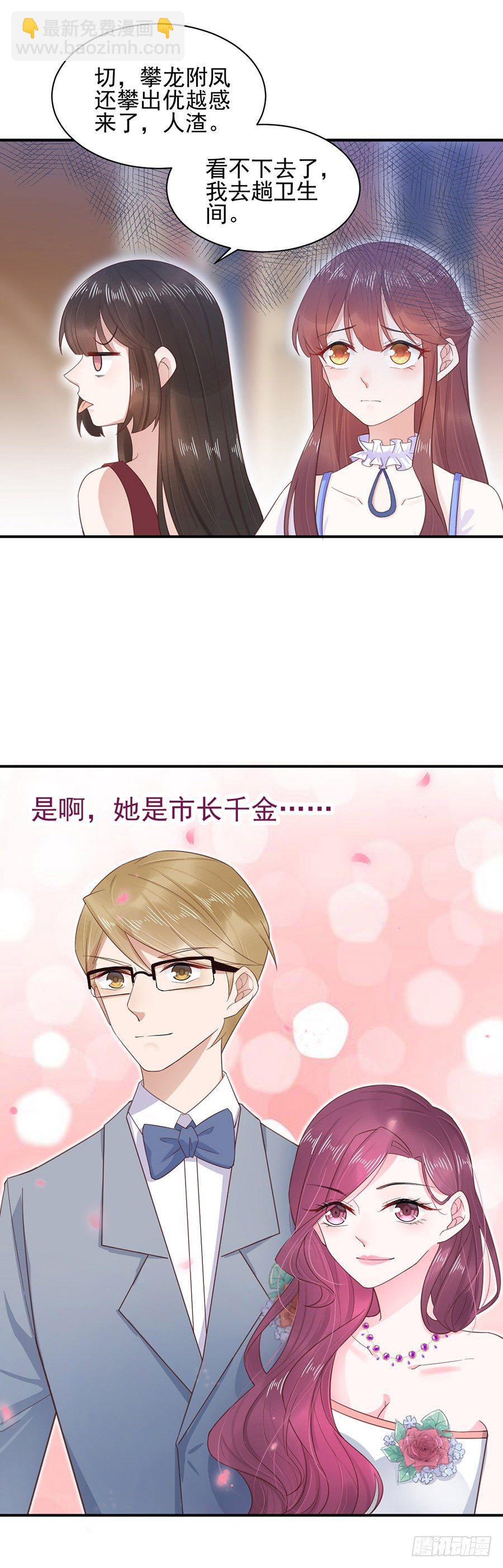 小三-第3话