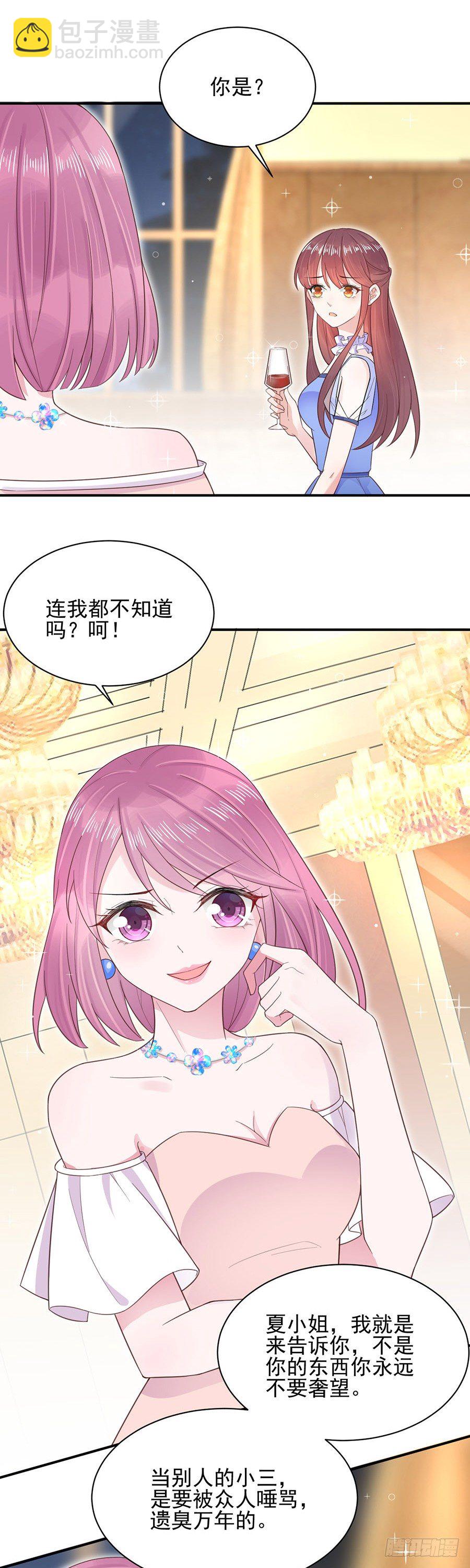 小三-第3话