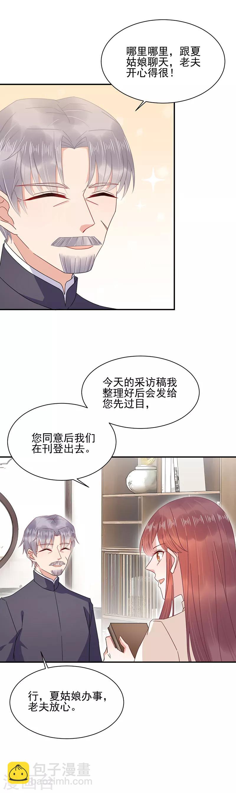 第20话-第21话