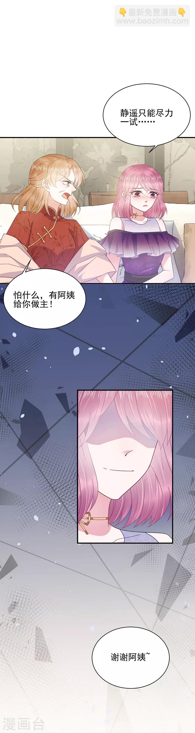 第26话-第27话