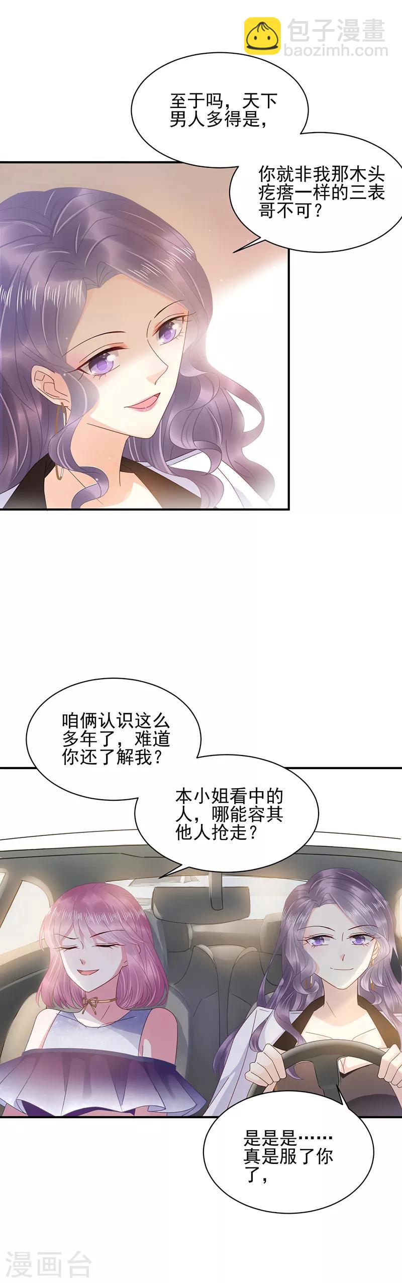 第26话-第27话