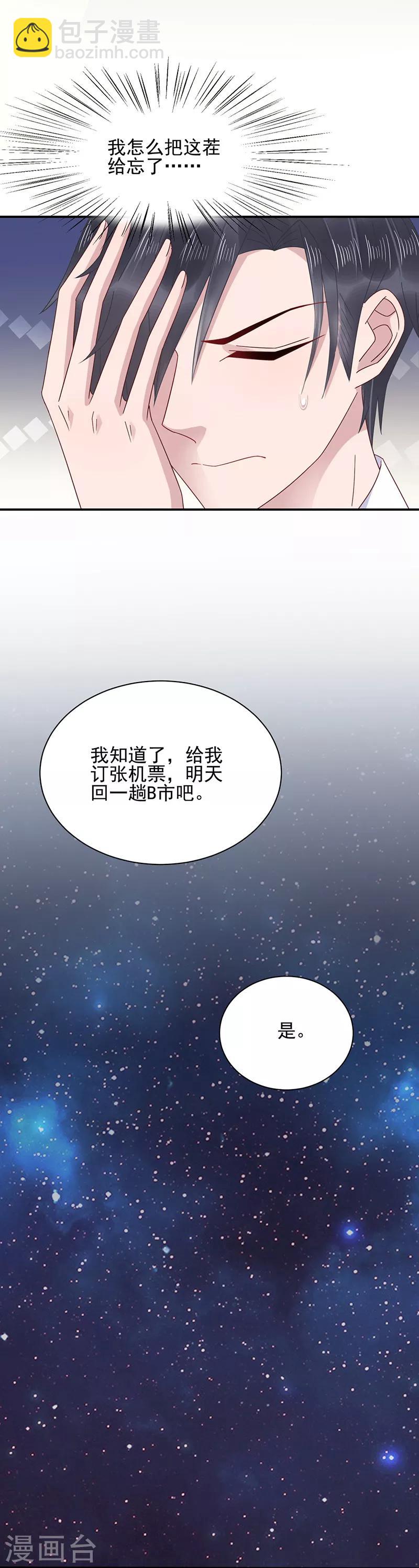 第28话-第29话