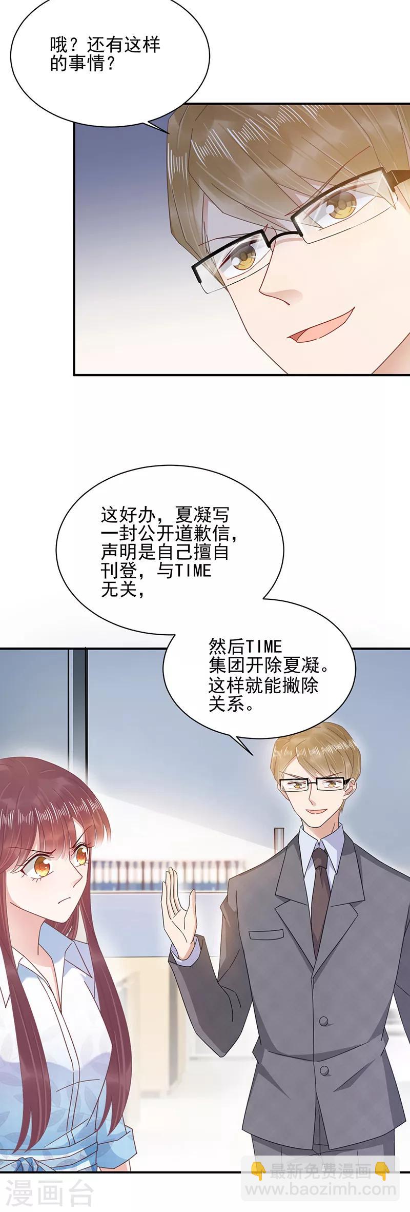 第30话-第31话