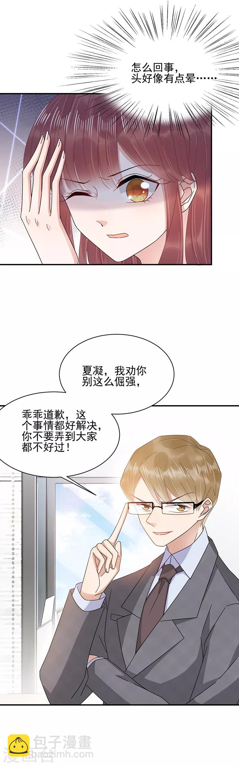 第30话-第31话