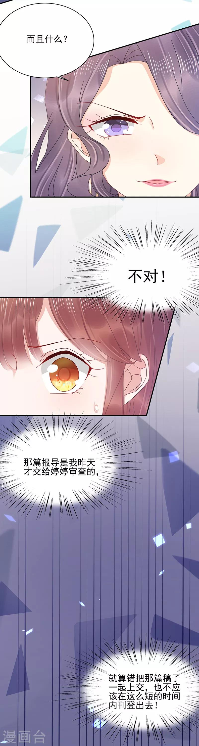 第30话-第31话