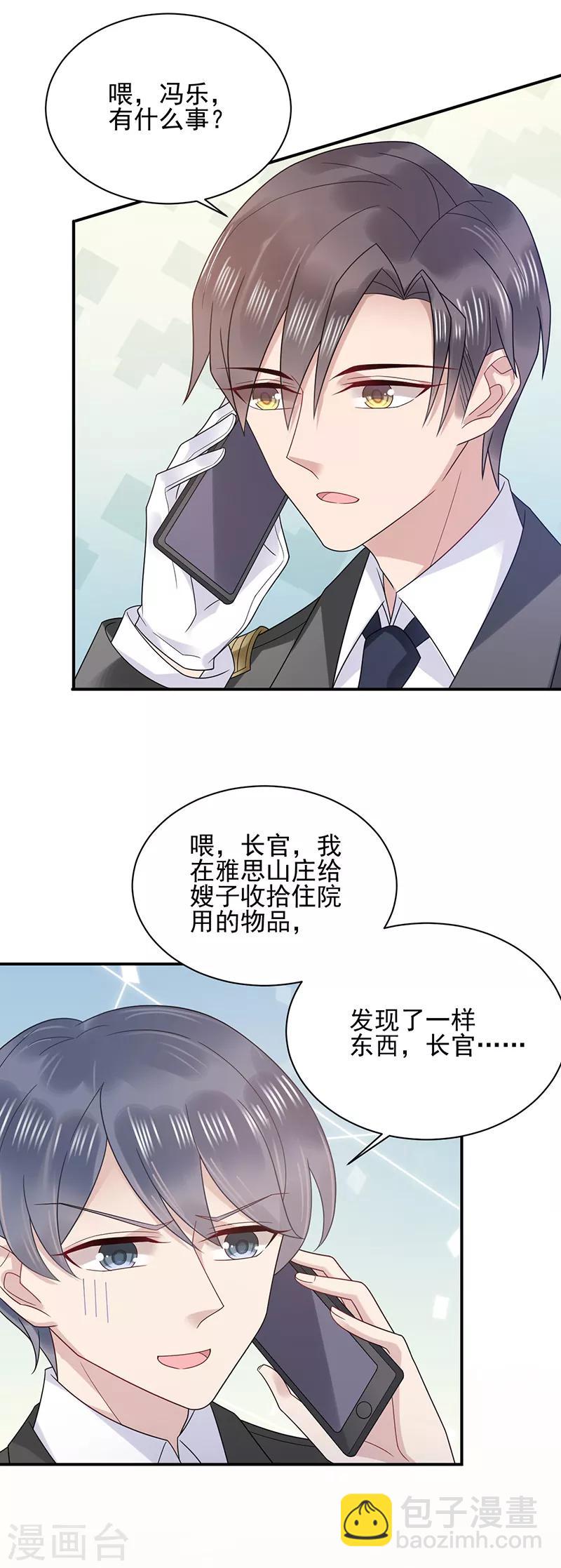 第32话-第33话