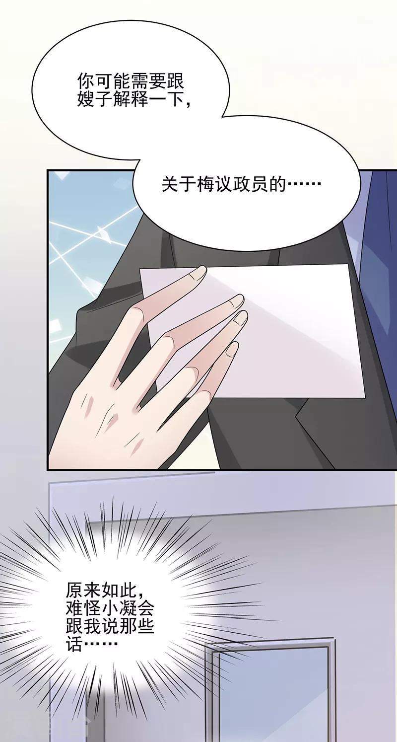 第32话-第33话